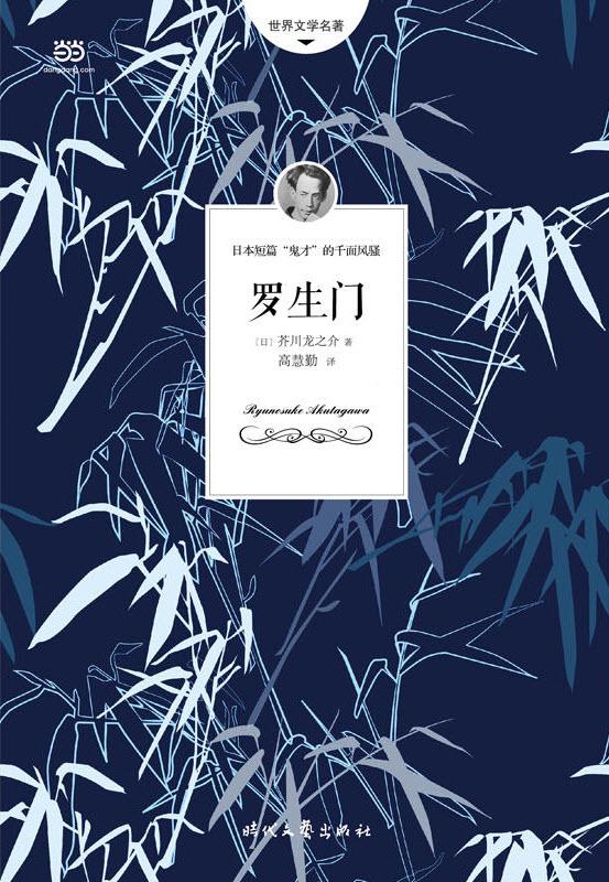 罗生门是什么意思，聊聊“利己主义”的那些事儿