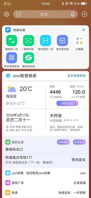 vivox27参数配置，vivo x27参数详细参数