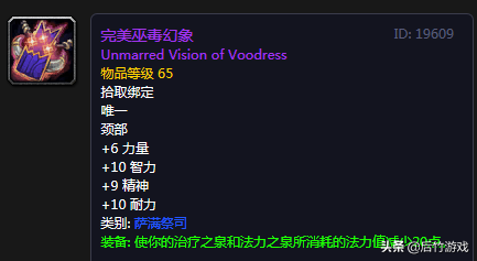 祖格附魔需要声望吗，祖格附魔需要什么声望（《魔兽世界》怀旧祖格冲崇拜肩膀附魔花销以及各职业史诗项链点评）