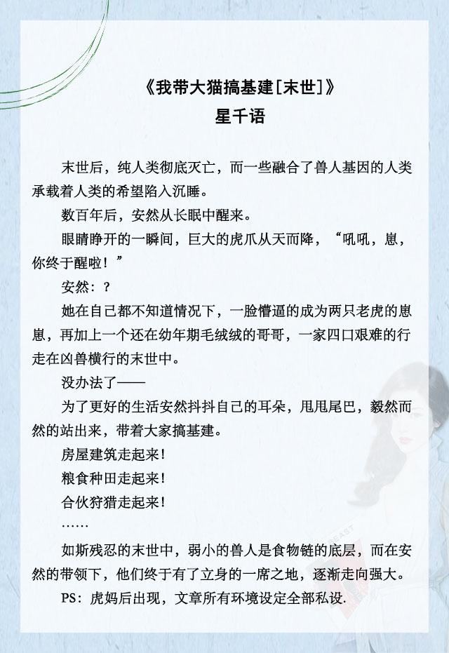 末世渣女靠边站，男主是女主哥哥的末世文（强推《我在末世搞经营》）