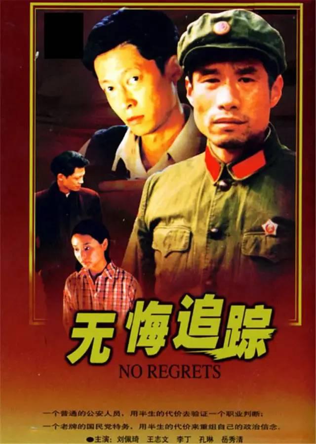 近25年评分最高十部谍战剧，《风筝》第5，第一是谍战剧天花板
