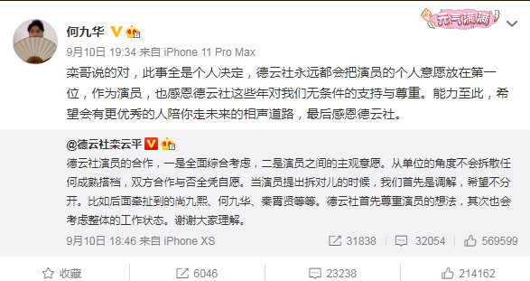 尚九熙何九华为什么分开，尚九熙与何九华怎么了？