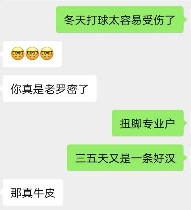 罗斯50分生涯之夜，罗斯11代50分纪念