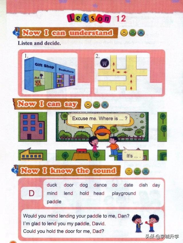 四年级下册英语书中有鬼，四年级上册20课有鬼吗（<一起点>小学英语四年级下册电子课本）