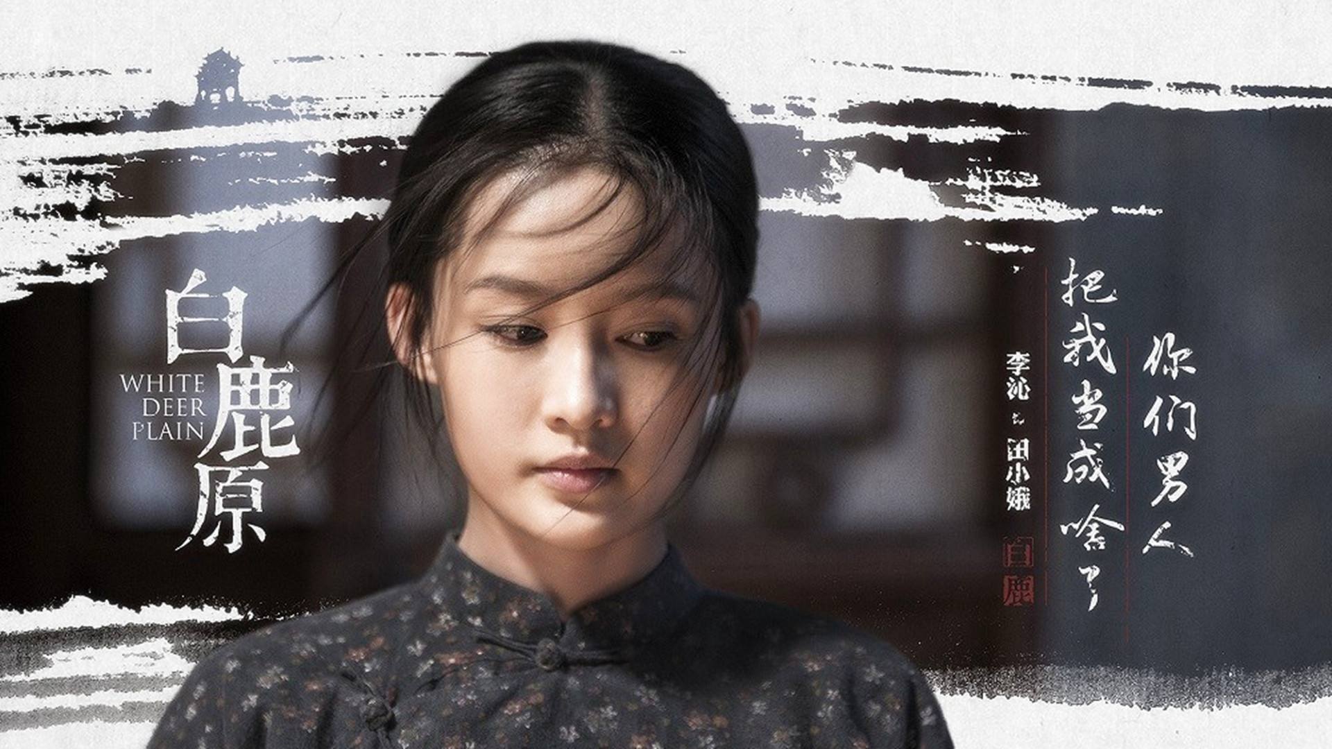 《白鹿原》:张嘉译,何冰等一众老戏骨神仙打架,李沁又美又虐!