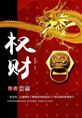 求古代官场权谋小说，官场小说 古代（五本经典官场小说）