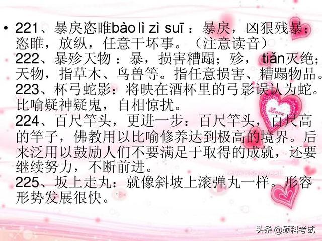 高中成语大全及解释6000个，高中必备成语及解释800个高难度（高考语文常见成语300个带解释汇总）