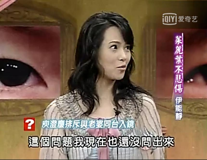 伊能静为什么和庾澄庆分手？婚变只因2008年“牵手门”？