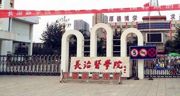 中国日用化学工业研究院2021年硕士研究生招生简章，中国日用化学工业研究院2021年硕士研究生招生简章公布（山西硕士研究生招生单位共17所）