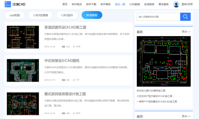 cad教程入门基础知识，cad入门基础自学（零基础学习CAD需要掌握什么技能）