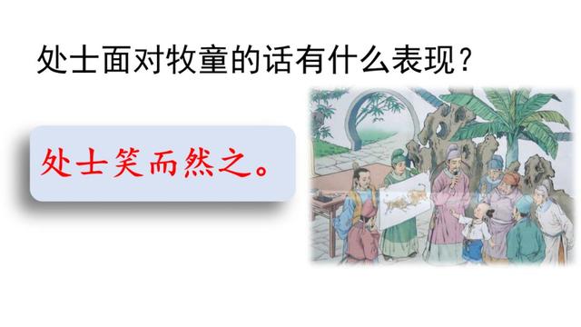 书戴嵩画牛文言文翻译，书戴嵩画牛文言文翻译拼音版（部编版六年级上册第21课《文言文二则》图文讲解）