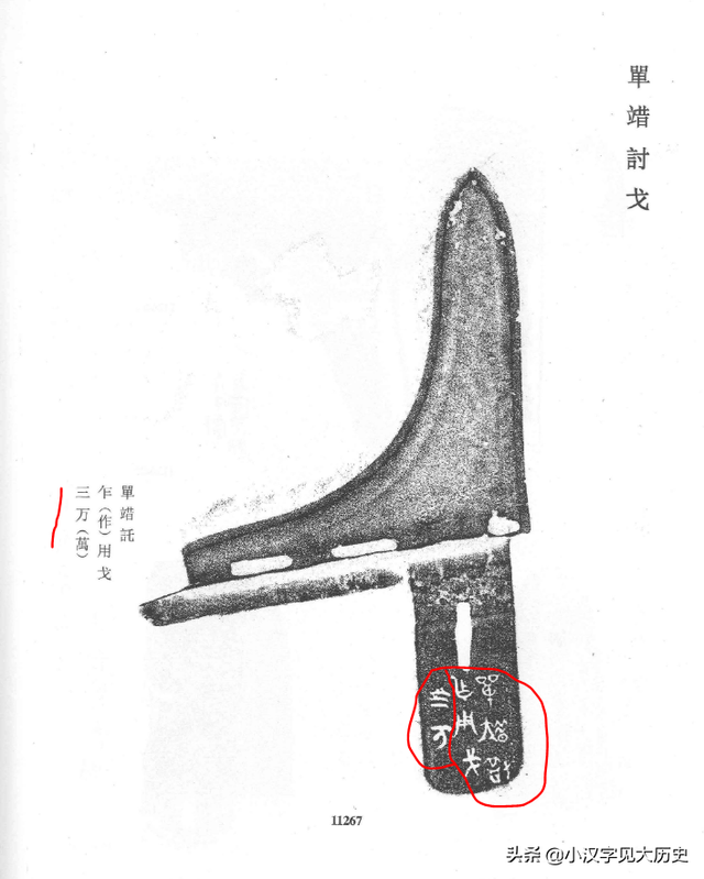 万字的繁体字怎么写，万字的繁体字怎么写的其他字体（简化字溯源：互相通用两千多年）