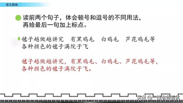 赞许地什么填词语，赞许的什么填词语（统编版小学语文五年级上册《语文园地四》重点知识点+课件）