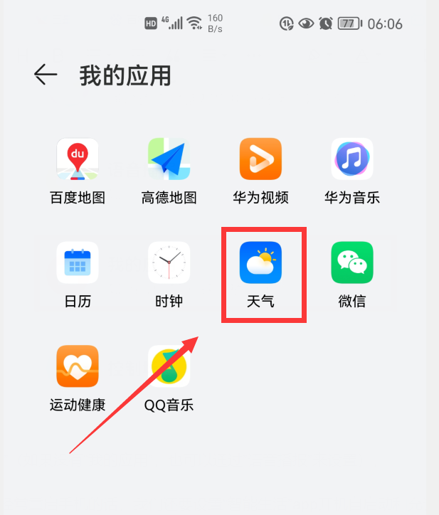 手机桌面上的时间和天气不见了，教你手机屏幕背景没有显示时间和天气怎么弄回来（怎样才能播报时间和天气）