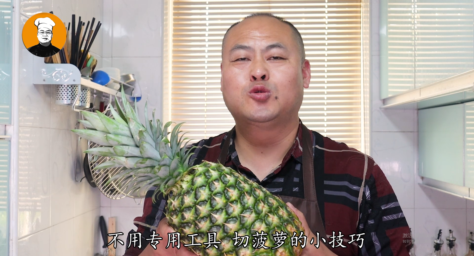 在家切凤梨的3种方法，在家如何切凤梨窍门（家里来客人了这样切菠萝）