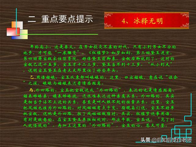 红楼梦28回概括，红楼梦第28回概括（《红楼梦》分回导读—第二十八回）