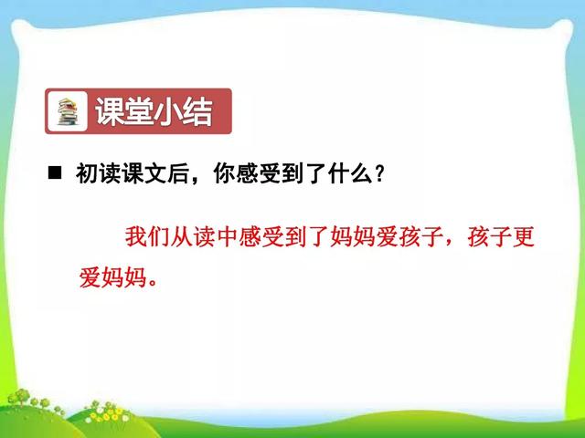哄组词，哄组词造句二年级（部编版二年级上册第7课《妈妈睡了》图文讲解）