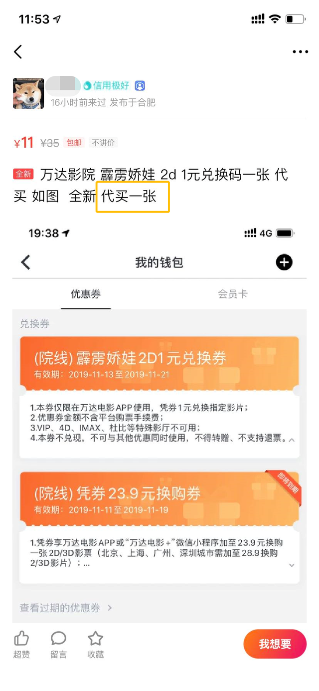 怎么在网上买电影票，电影票网上如何购买（你在网上买9.9元电影票）