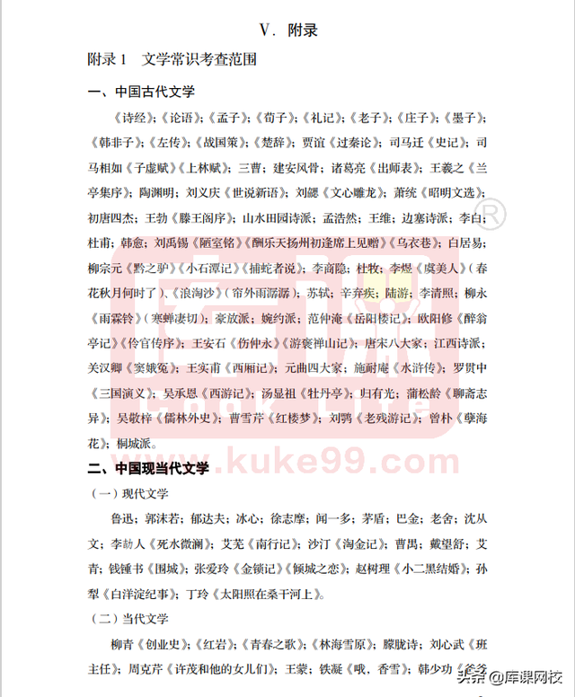 四川专升本需要考些什么科目，专升本需要考些什么科目2022（四川省2024年普通高校专升本考试要求公布）