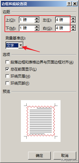word2010怎么插入黑色方框，word文档添加黑色方框（多种方法给Word文档页面添加边框）