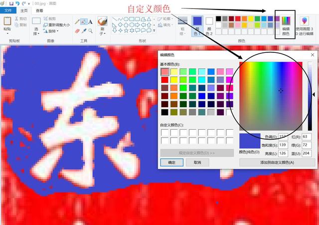 PS中的油漆桶工具在哪，ps油漆桶工具的使用方法（画图工具也能简单PS）