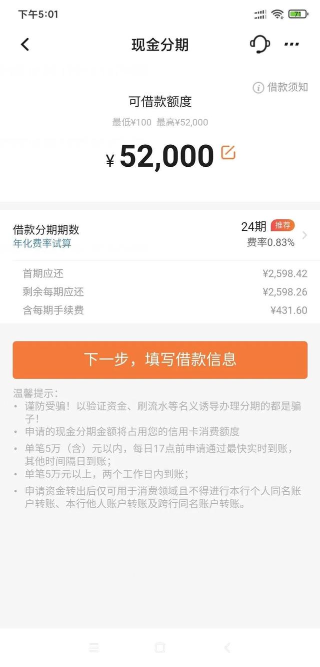 假消费凭证银行能查出来吗（信用卡贷款成首付贷“马甲”可规避30万元个人消费信贷限额）