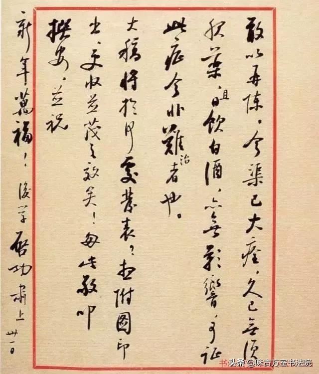 尺牍如何书写，信札尺牍书写格式