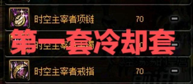 地下城与勇士首饰套装排名， 历代版本dnf首饰史诗套装排行榜