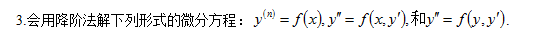 2020考研数学二大纲原文完整版，2021年数学二考研大纲汇总(完整版)（数学二考研大纲原文）