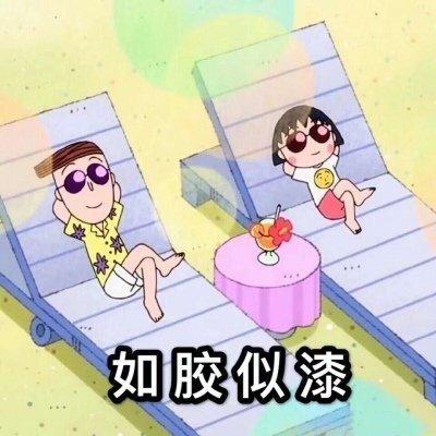 樱桃小丸子表情包带字，樱桃小丸子表情包带字图片，微信头像（樱桃小丸子常用祝福语表情包）