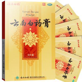 膏药贴品牌(中国最有名的四大膏药)