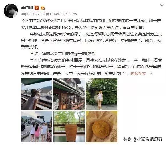 不要小看“离过婚”的女人，44岁马伊琍恋情曝光不惧再婚