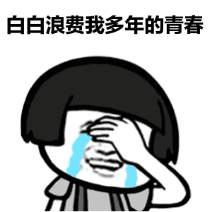 你这个坏坏坏女人，男生说你这个坏女人（你这个坏坏坏女人）