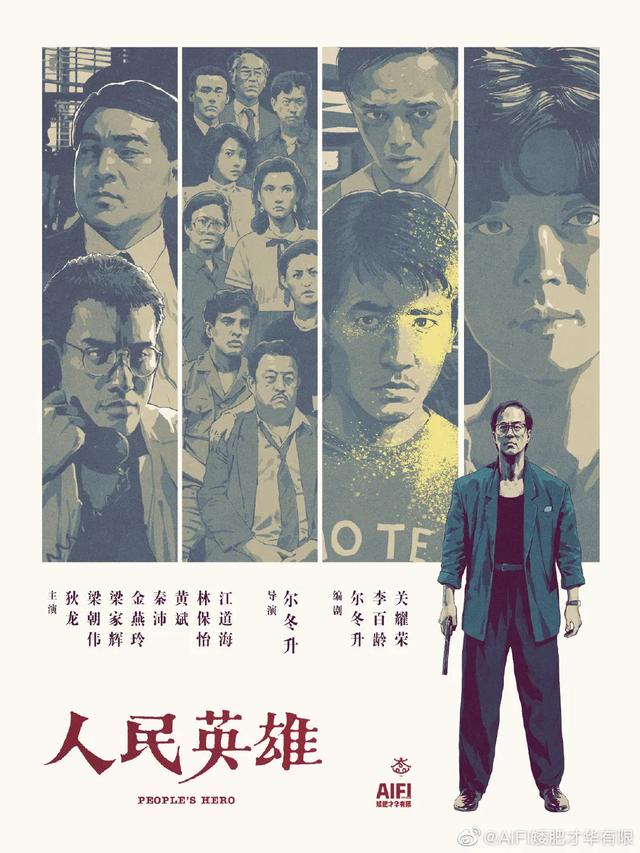 杀破狼高清壁纸，喜欢点♥，杀破狼高清壁纸顾昀（插画大神手绘电影海报，绝了图片）