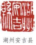 吉加页念什么，每日一印“吉”字