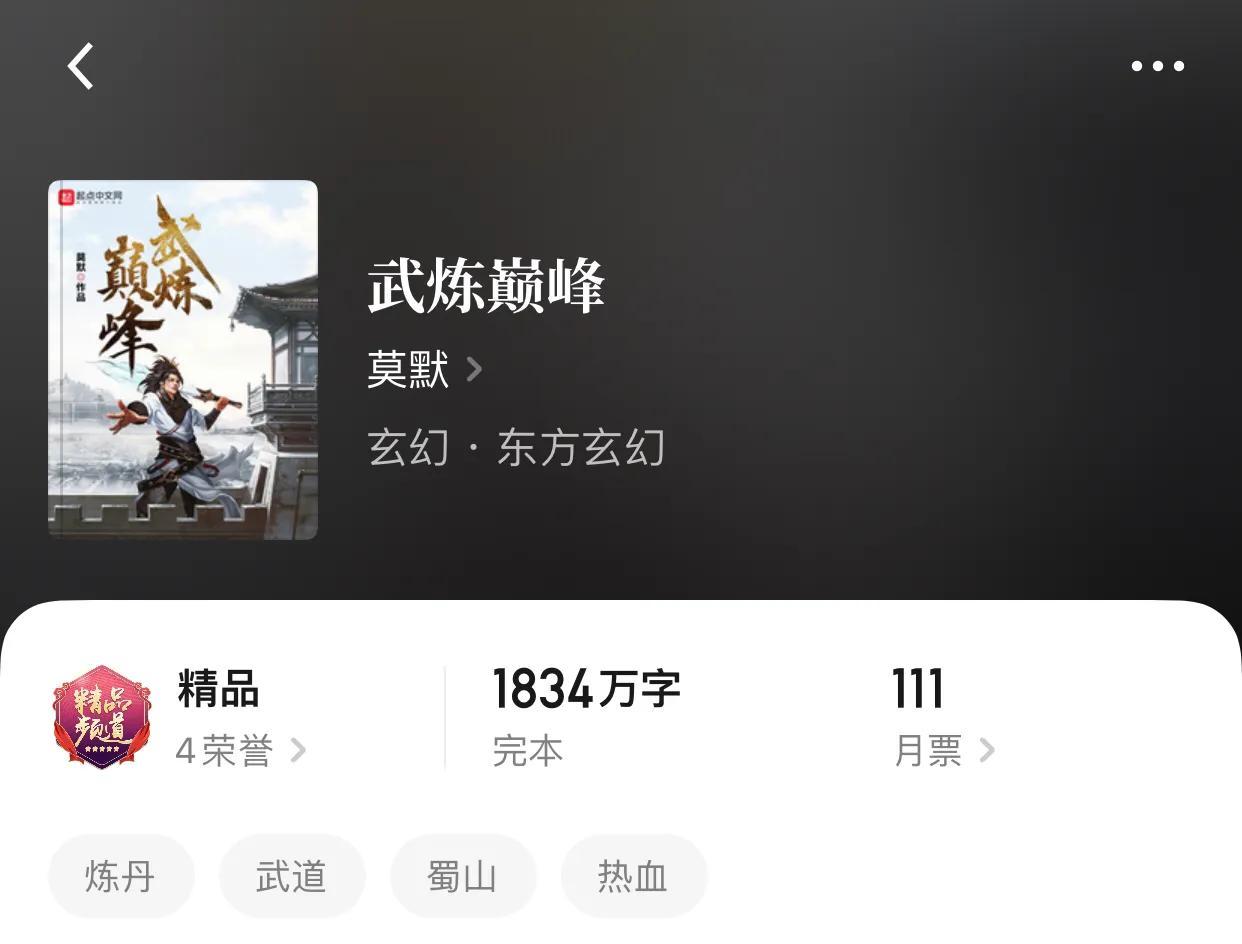 哪本小说主人公是叶天涯和星夜，小说男主叫叶天涯（没有几百万字你敢说你看的是玄幻）