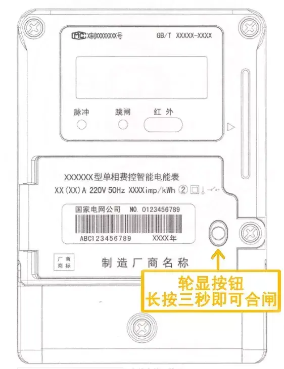 交了电费多久来电(为啥晚上交了费不来电)