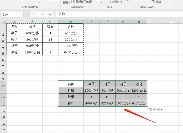 excel横列变竖列方法，Excel横列变竖列及竖列变横列（excel横列变竖列及竖列变横列怎么操作）