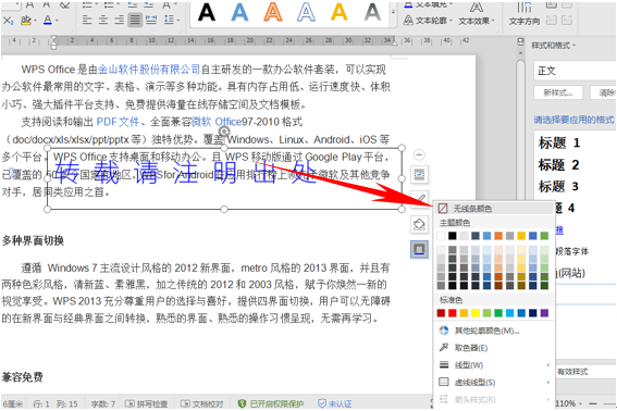 wps参考文献格式怎么设置，WPS如何在论文设置参考文献格式（WPS技巧汇总<二>）