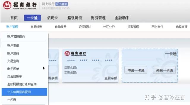人行征信中心个人查询，如何在中国人民银行征信中心查询个人征信报告（个人征信查询方法）