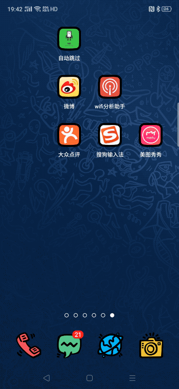 app打开时的5秒广告怎么关闭，小米手机app打开时的5秒广告怎么关闭（现在一个办法，就能统统关闭）