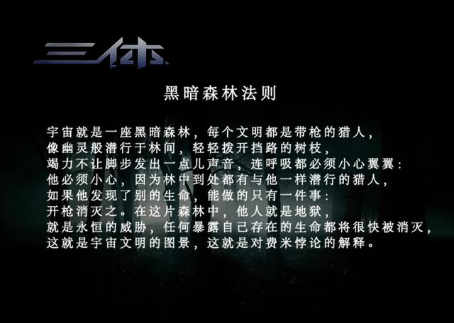 费米悖论的解释，费米悖论你真的看懂了（有关费米悖论的六种解释）