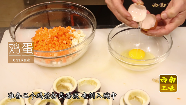 茄子酿的做法步骤，营养健康原汁原味