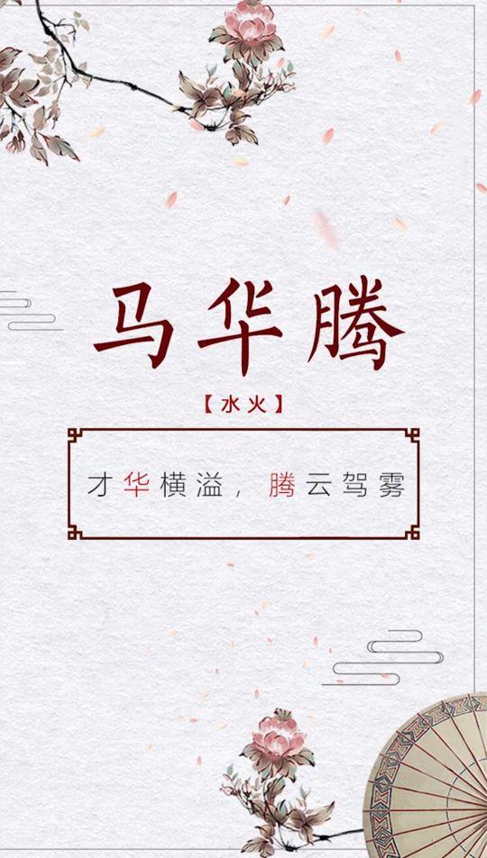 马姓宝宝起名，马姓宝宝起名大全（宝宝起名：拯救马姓宝宝的名字）