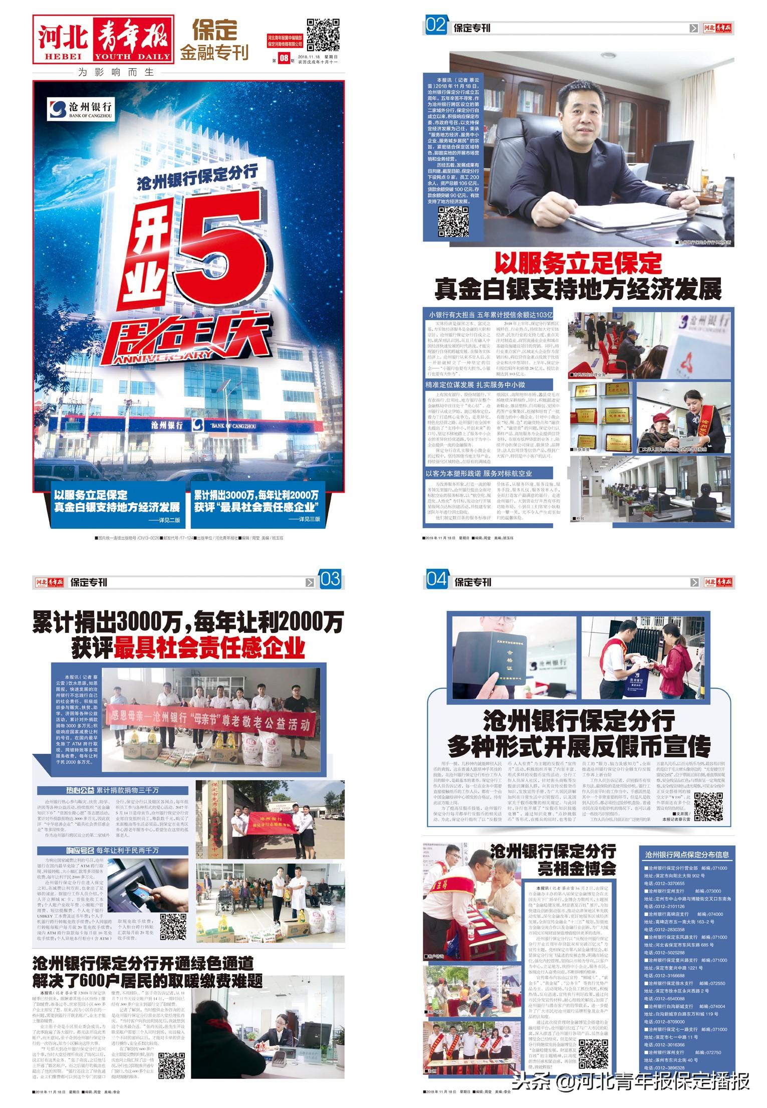 保定工程机械 保定：一位建设者眼中的黄花沟变样