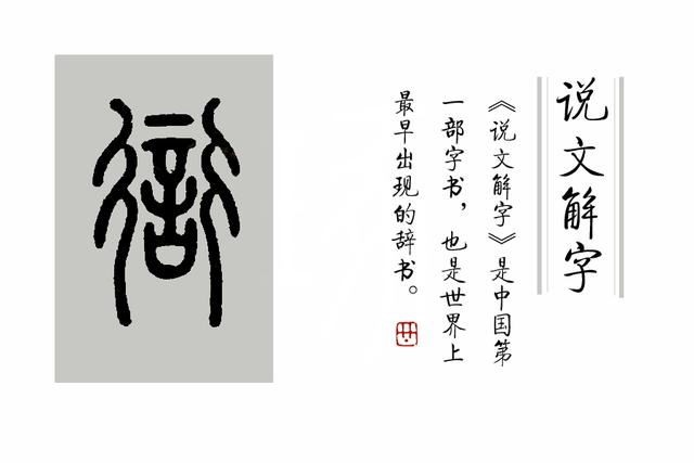 关于康字的成语，关于康字的成语有哪些（成语“楚腰卫鬓”指美女的细腰秀发）