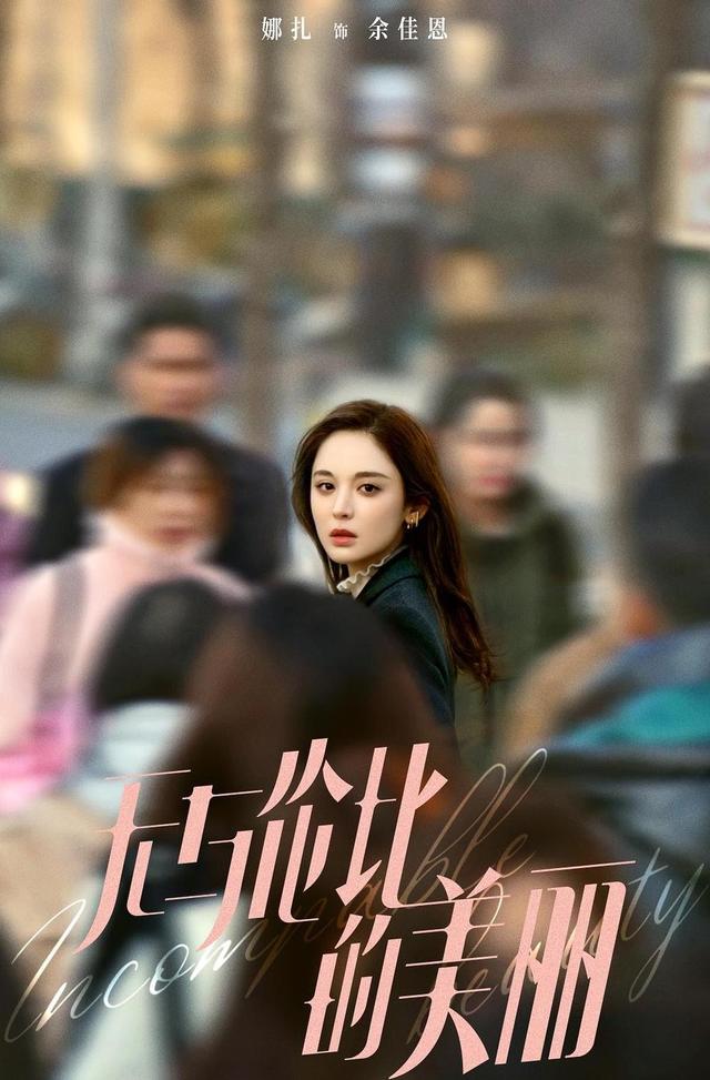 轩辕剑小雪的扮演者，轩辕剑雪儿扮演者（娜扎和唐人影视不再续约）