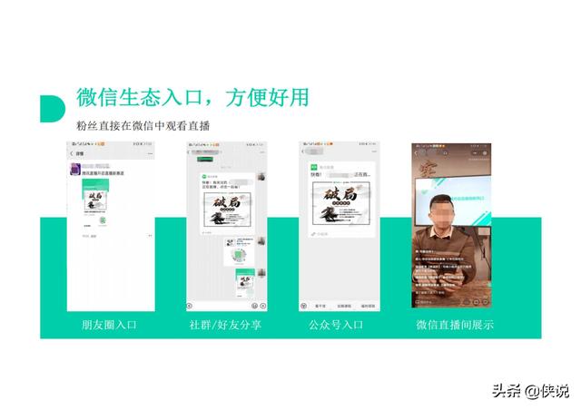 腾讯看点直播带货怎么样，腾讯看点直播带货怎么样啊？