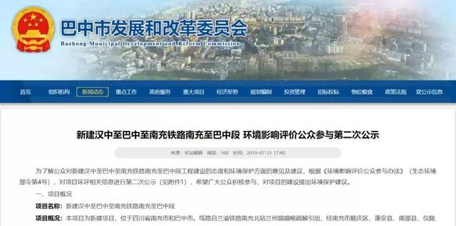 兰渝高铁南充南段走向，汉巴南铁路南充至巴中段线路图、站点曝光