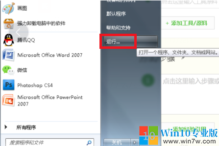 win7重置网络，win7怎么重置网络（Win7系统怎么还原网络设置--win10专业版）
